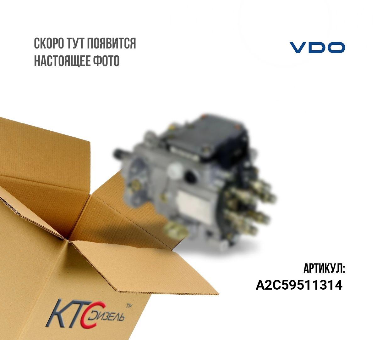 Картинка a2c59511314 тнвд с доставкой по всей россии. ктс-дизель
